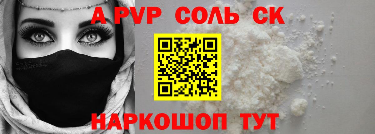 купить закладку  Вход с VPN  Альфа ПВП крисы CK  Костомукша  Alpha-PVP крисы CK 