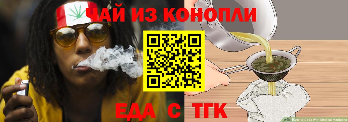 Печенье с ТГК конопля  Вход с VPN  Костомукша 