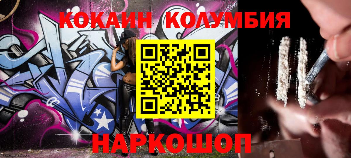 COCAIN Колумбийский Костомукша