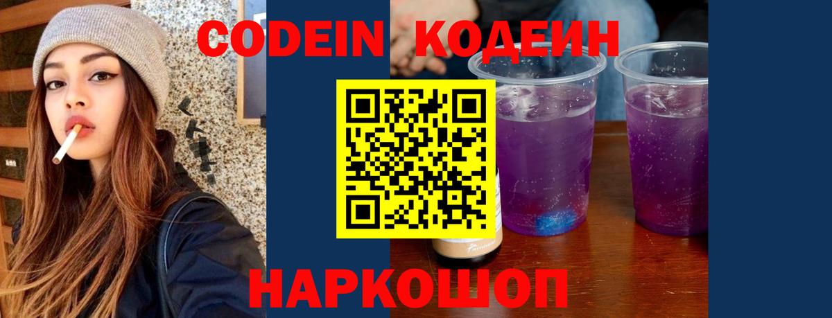 Кодеиновый сироп Lean напиток Lean (лин)  Вход с VPN  продажа наркотиков  Костомукша 