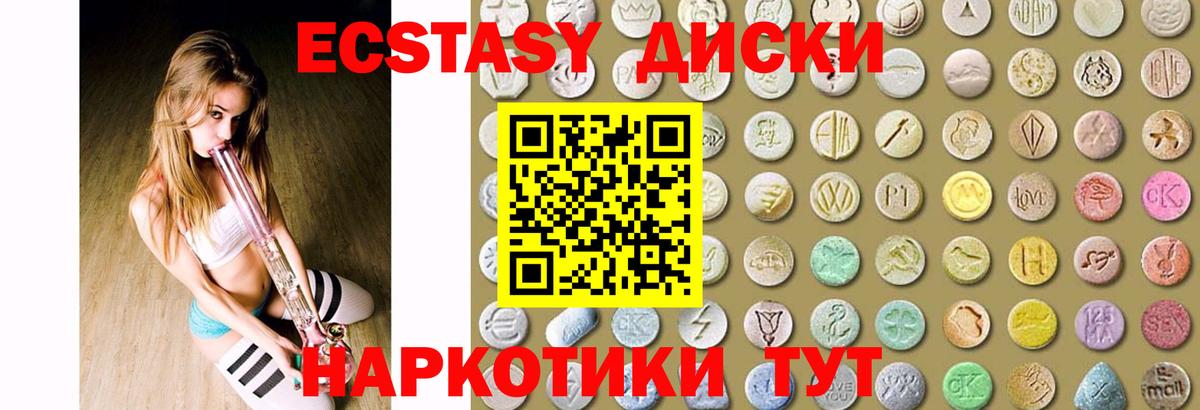 Экстази ешки  Ecstasy TESLA  Вход с VPN  ЭКСТАЗИ  Костомукша 