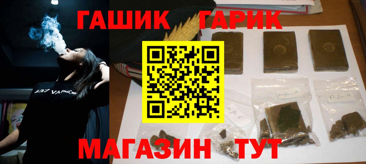 ГАШ хэш Костомукша