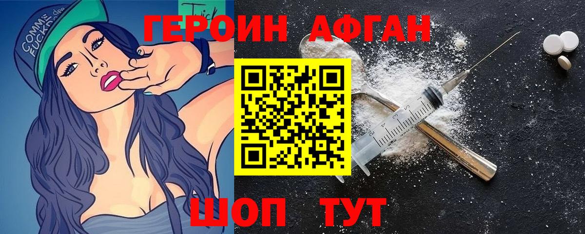 ГЕРОИН белый Костомукша
