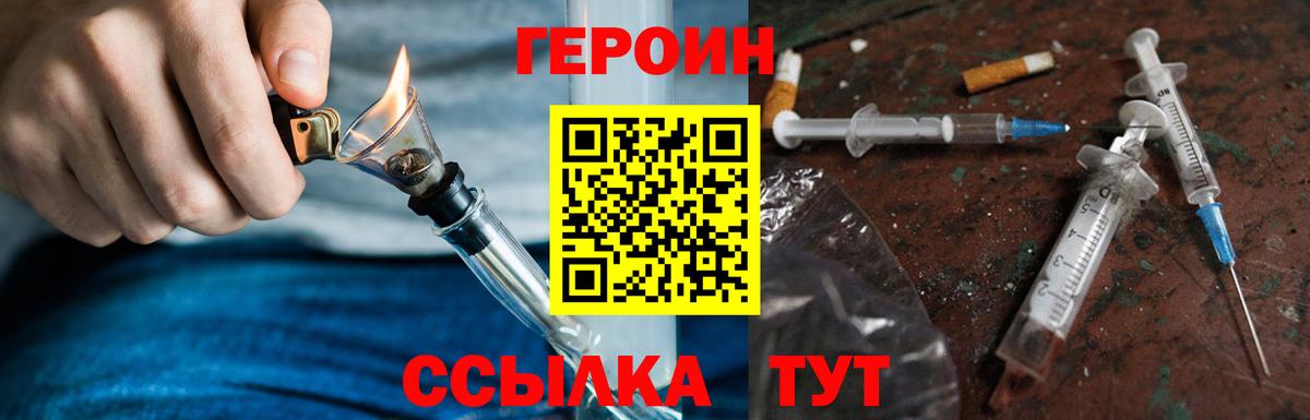 ГЕРОИН гречка  Вход с VPN  ГЕРОИН  Костомукша 