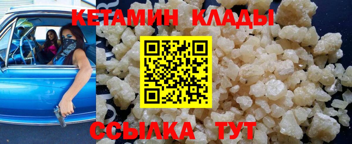 Кетамин ketamine Костомукша
