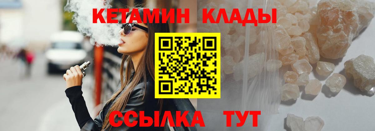 Костомукша  КЕТАМИН VHQ  Вход с VPN 