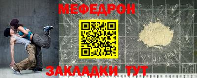 мефедрон VHQ Краснокаменск