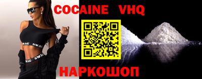 мефедрон VHQ Краснокаменск