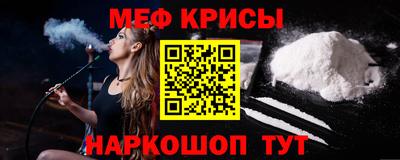 мефедрон VHQ Краснокаменск