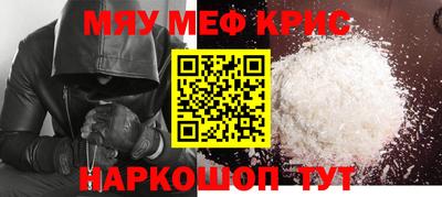мефедрон VHQ Краснокаменск