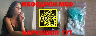мефедрон VHQ Краснокаменск