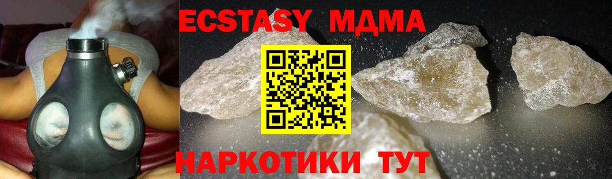 MDMA молли  МДМА crystal  Вход с VPN  Костомукша 