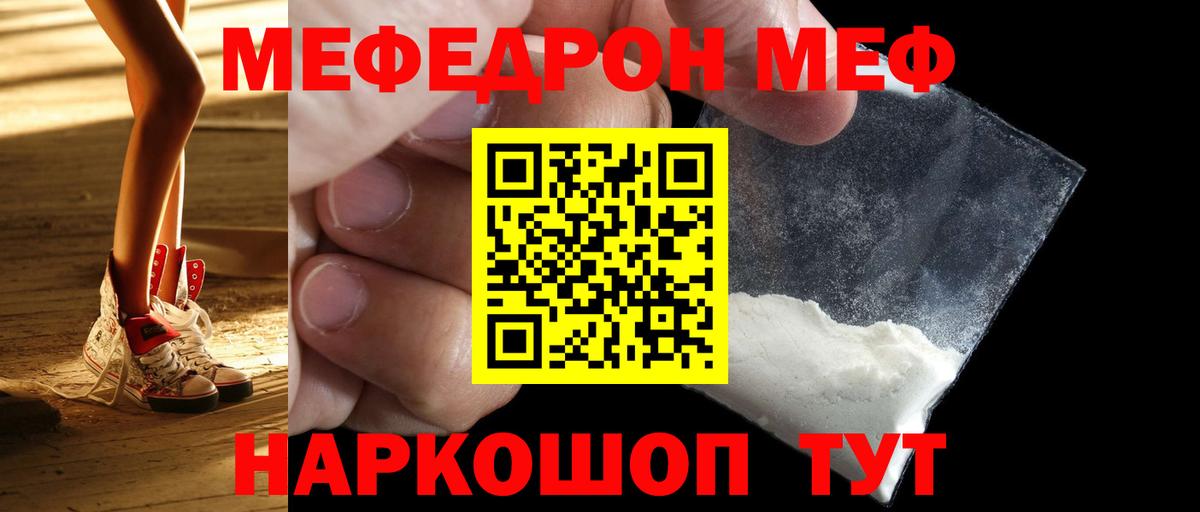 Костомукша  Мефедрон  МЯУ-МЯУ кристаллы  Вход с VPN  Меф мяу мяу 