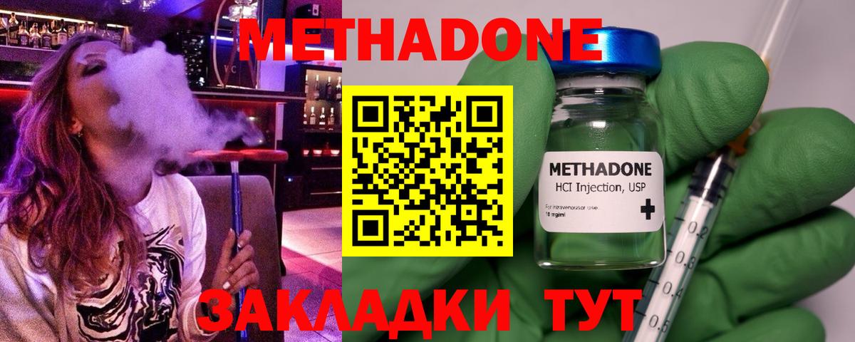 МЕТАДОН кристалл  Вход с VPN  Костомукша 