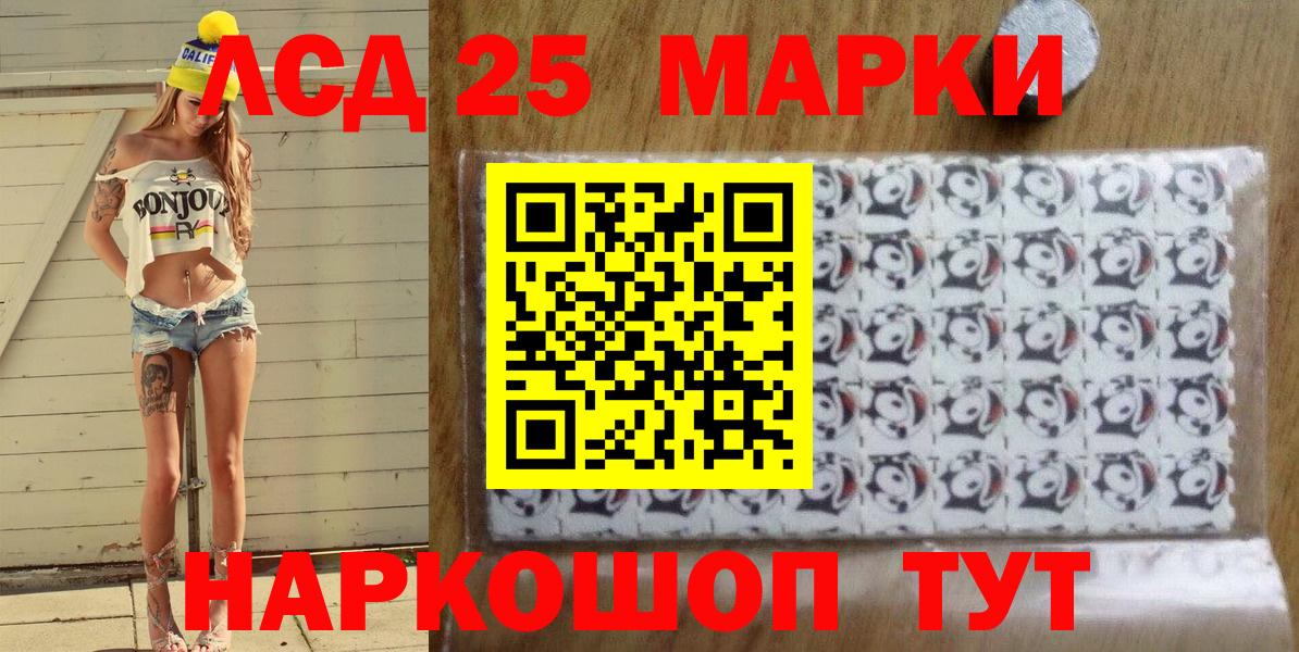 Марки 25I-NBOMe 1,5мг Костомукша