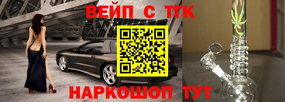 Костомукша  ТГК вейп  Вход с VPN 