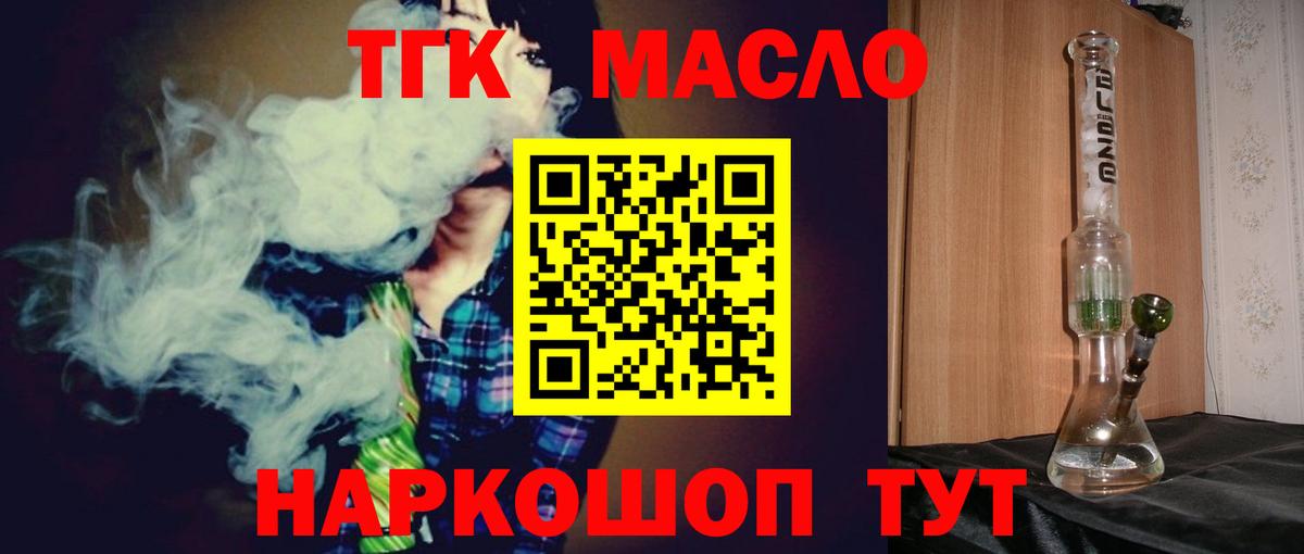 Дистиллят ТГК жижа Костомукша